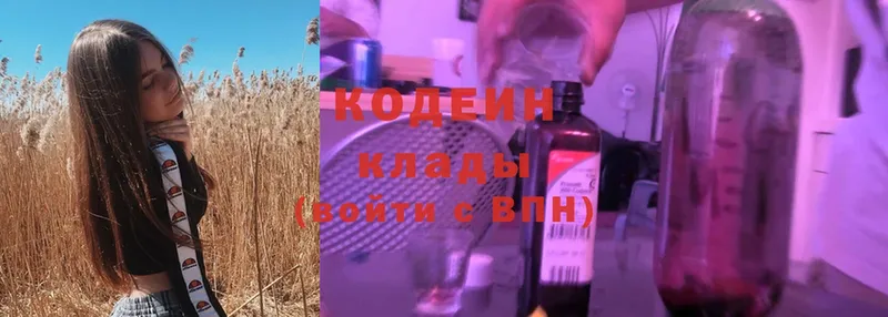 мега ссылки  Новоульяновск  Codein Purple Drank 